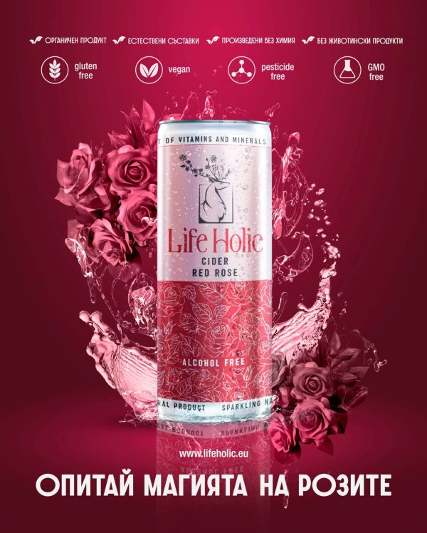 Безалкохолен Сайдер Life Holic Червена Роза, 250 мл. - Image 2