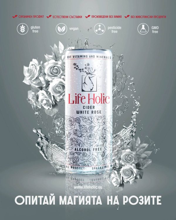 Безалкохолен Сайдер Life Holic Бяла Роза, 250 мл. - Image 2