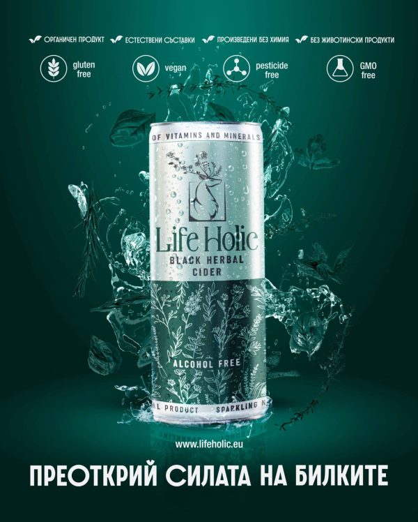Безалкохолен Сайдер Life Holic Черни Билки, 250 мл. - Image 2